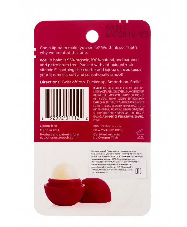 EOS Lip balm Pomegranate Raspberry Бальзам для губ