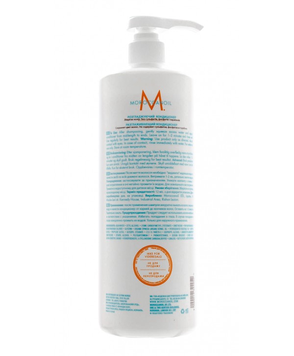 MOROCCANOIL Кондиционер разглаживающий 250 мл